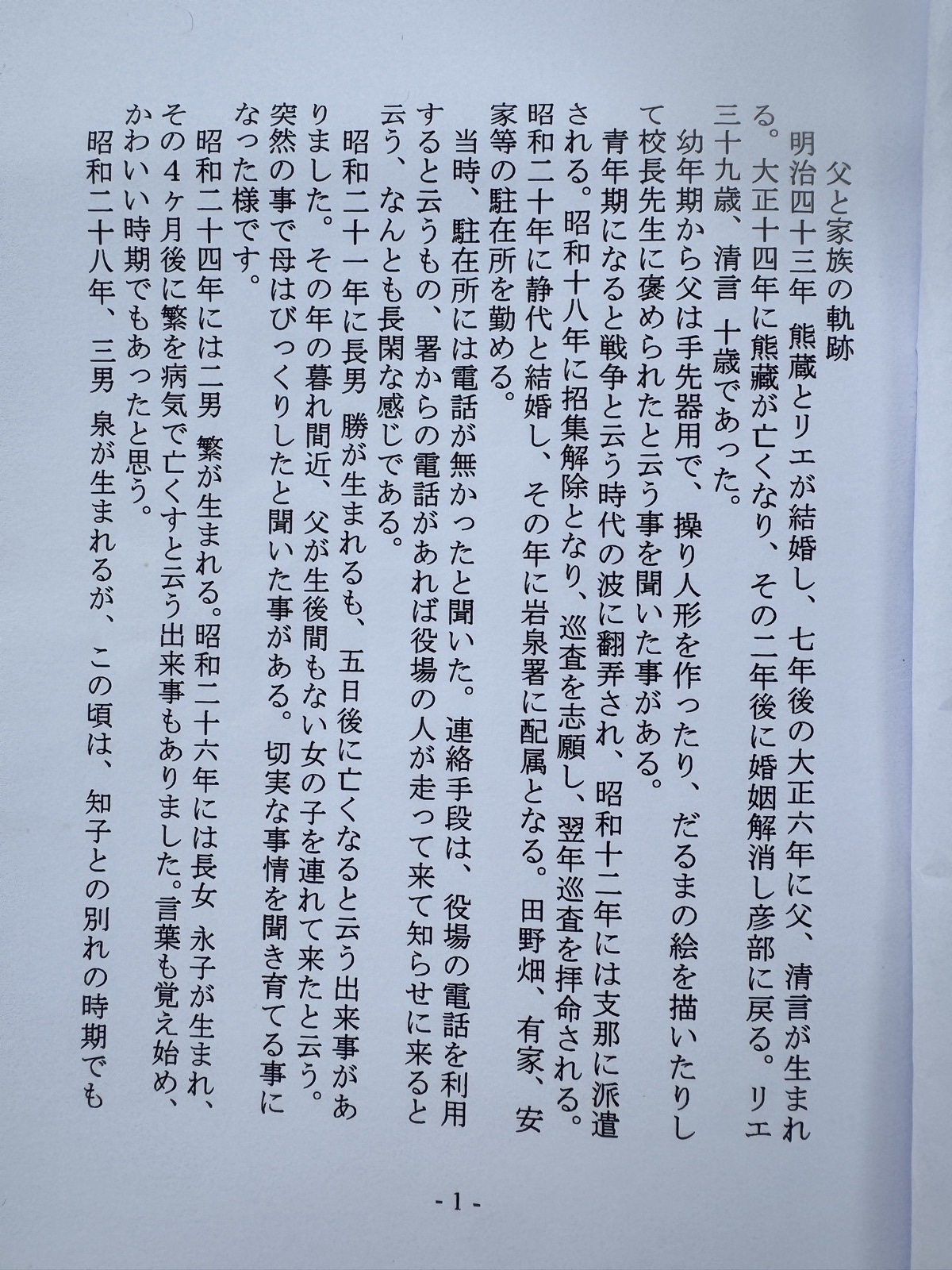 原本ページ