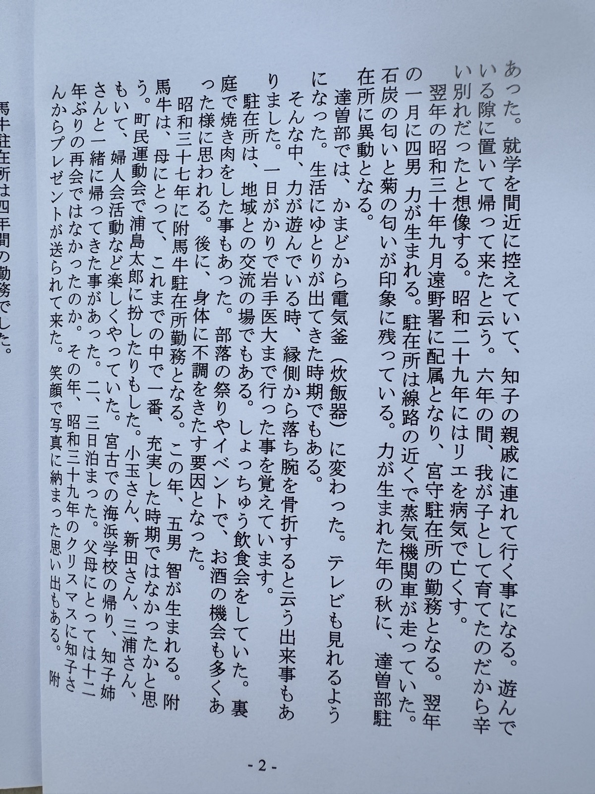 原本ページ
