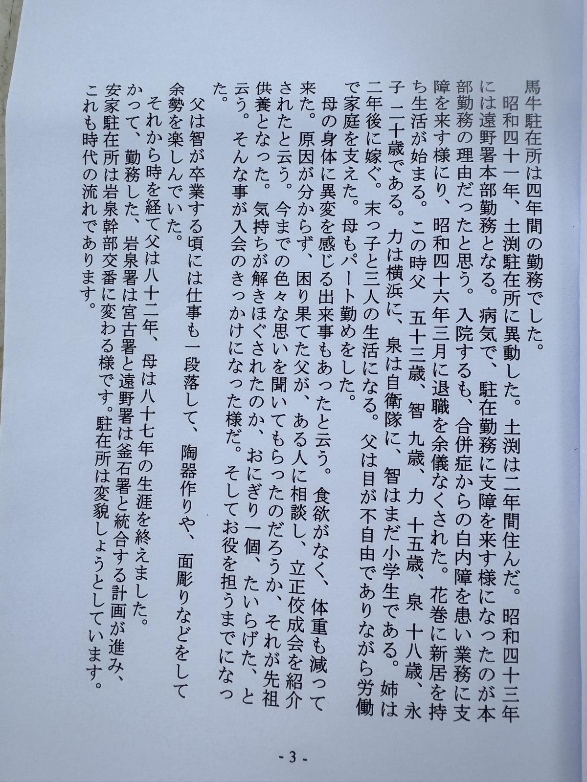 原本ページ