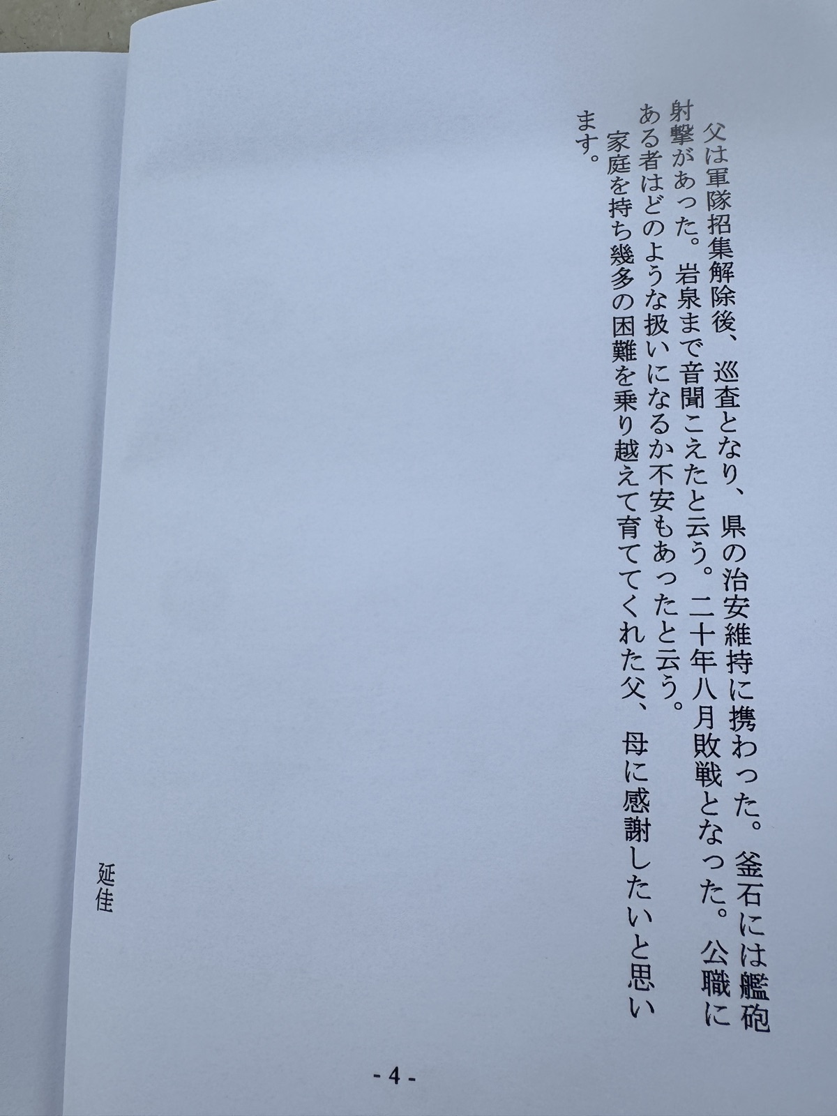 原本ページ