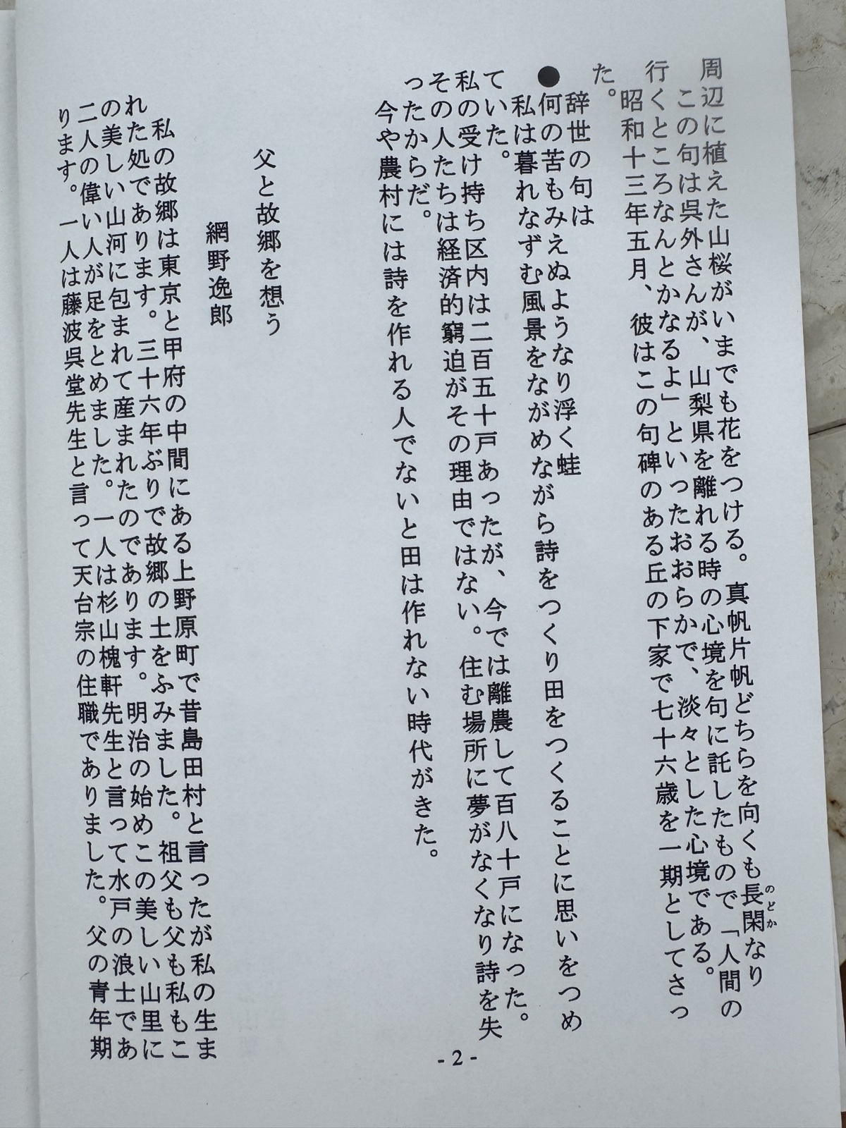 原本ページ