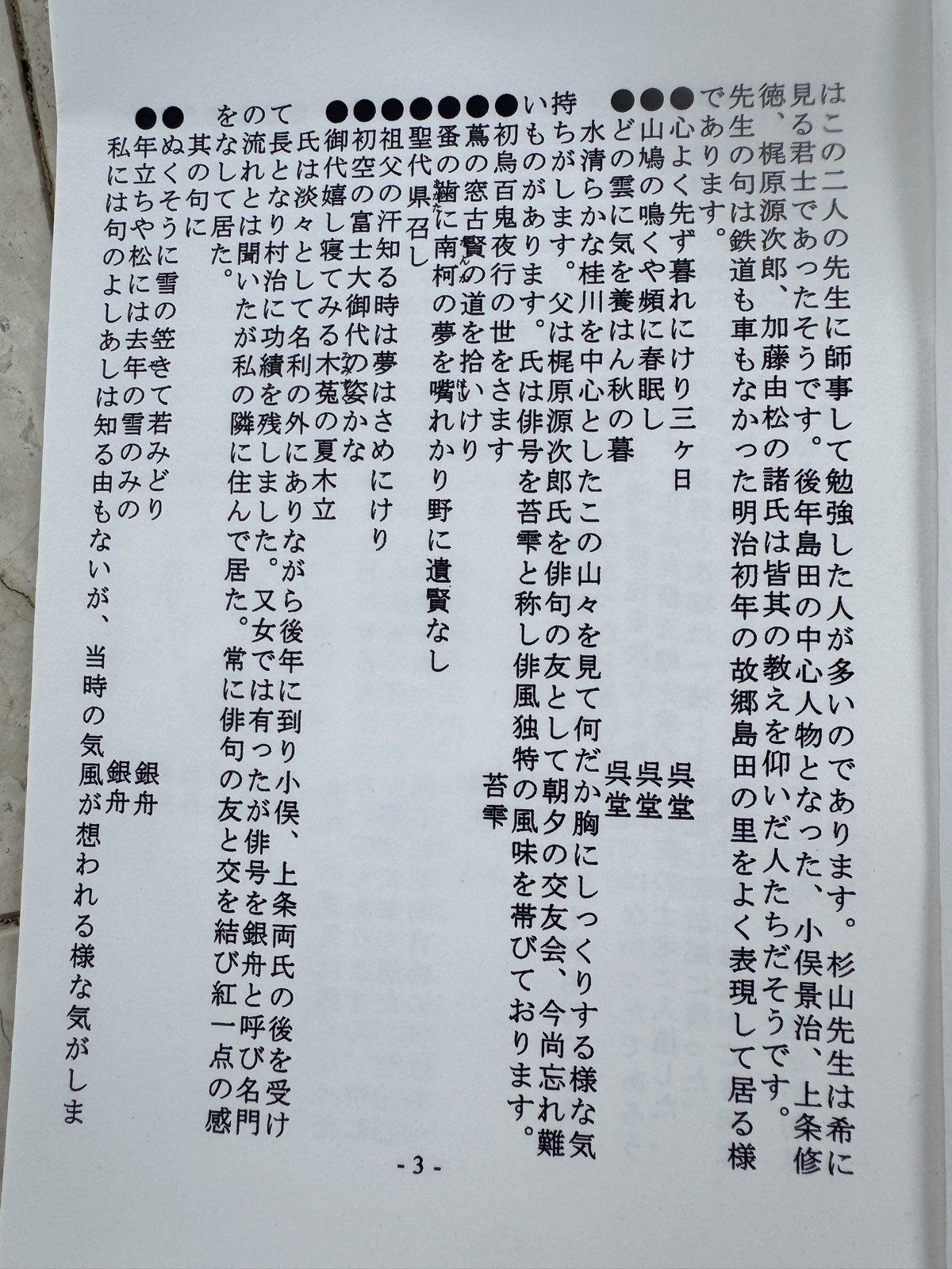 原本ページ