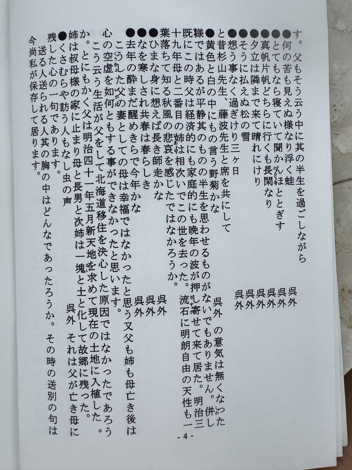 原本ページ