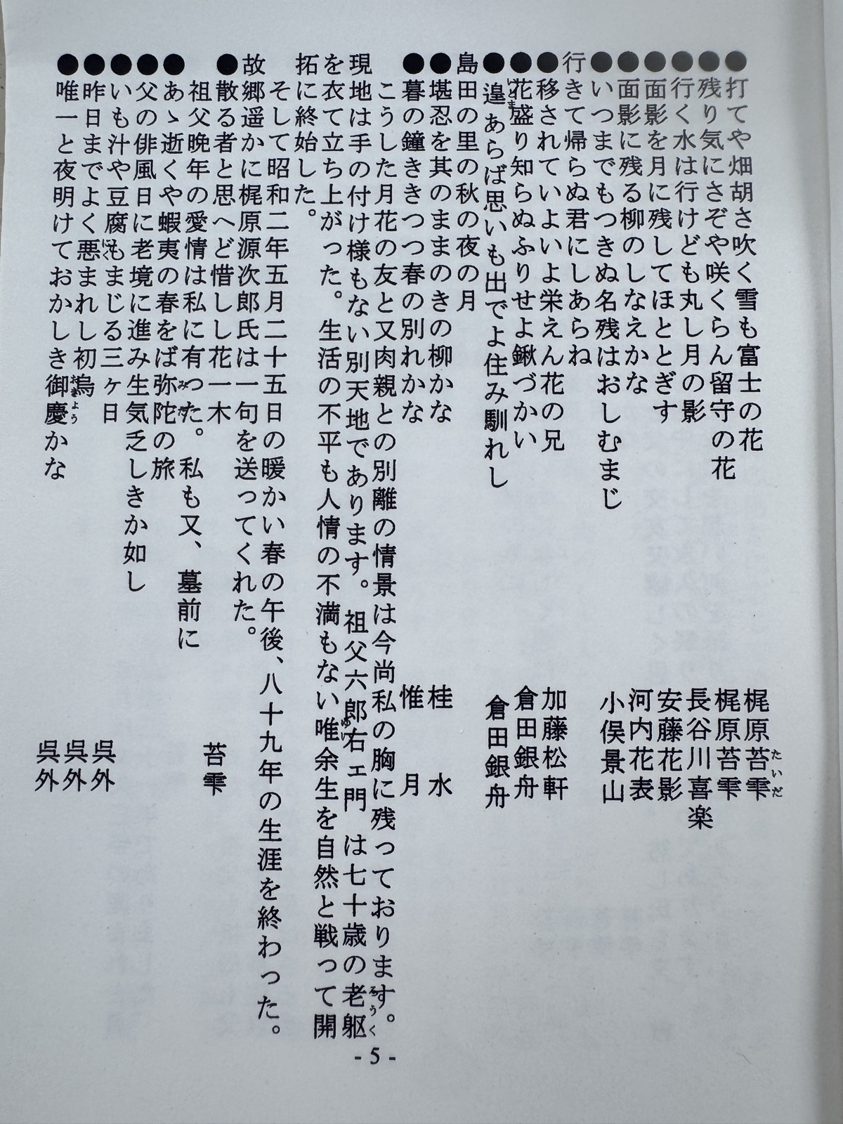 原本ページ