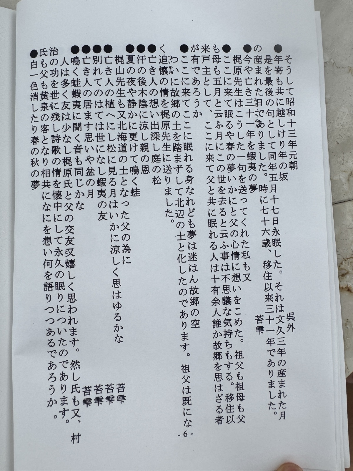 原本ページ