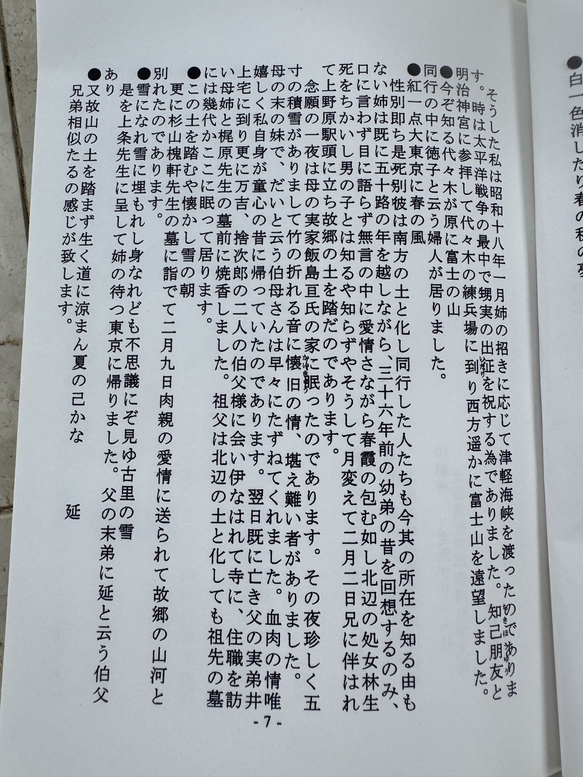 原本ページ